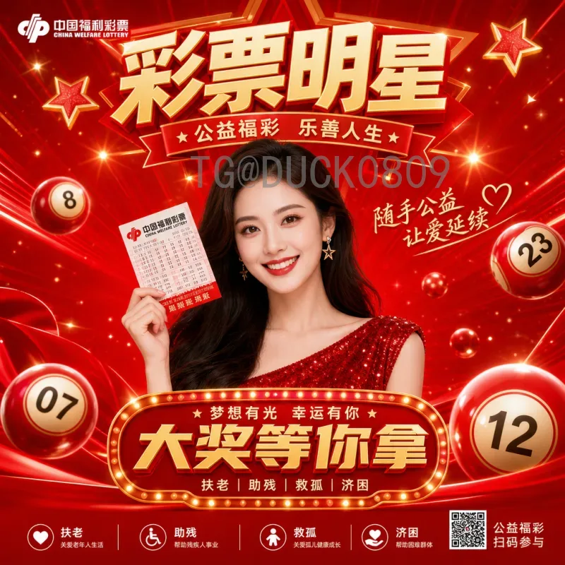实时2026美加墨世界杯决赛直播回放：完整观赛指南与精彩重温